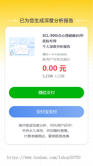 心理测评,心理健康趣味测试,量表完整,到手就运营