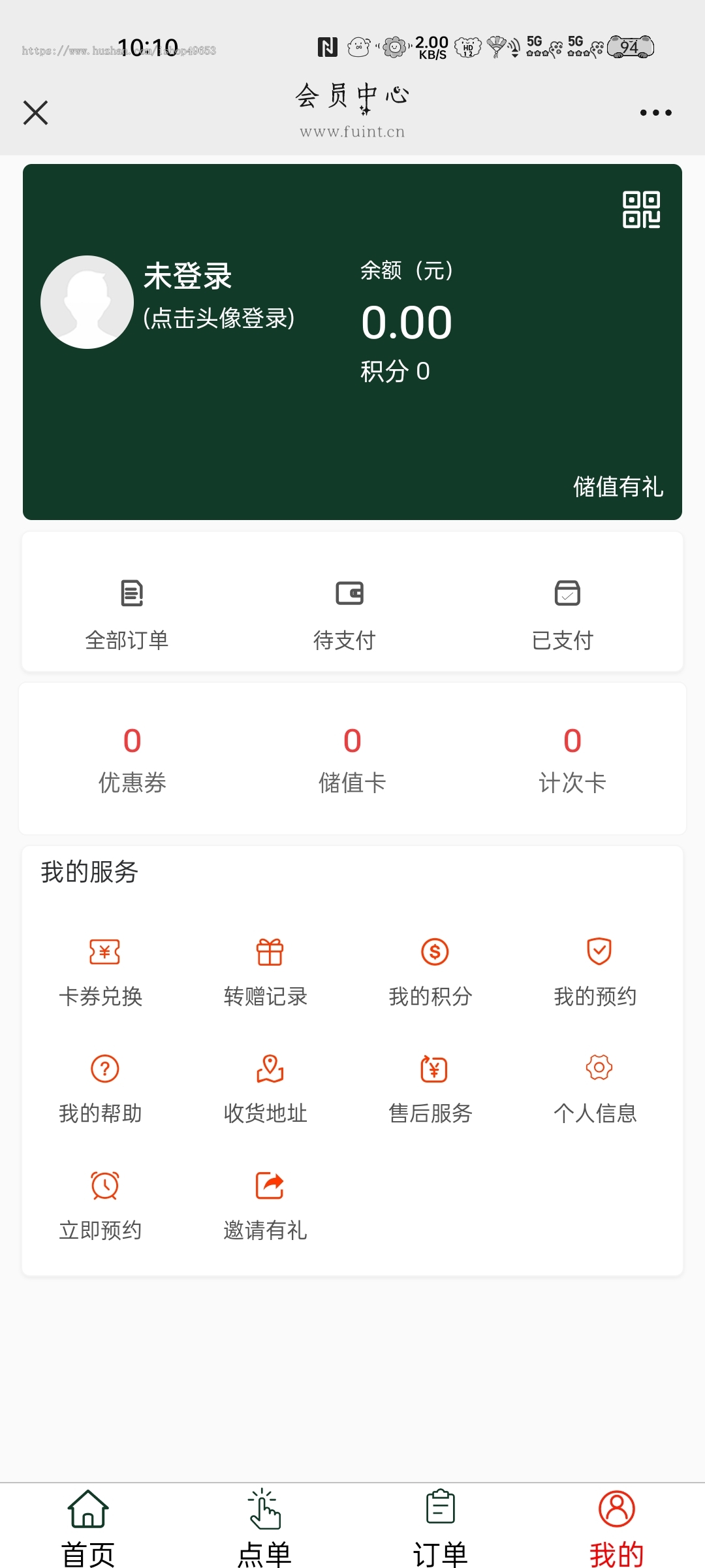 fuint餐饮版会员营销系统演示