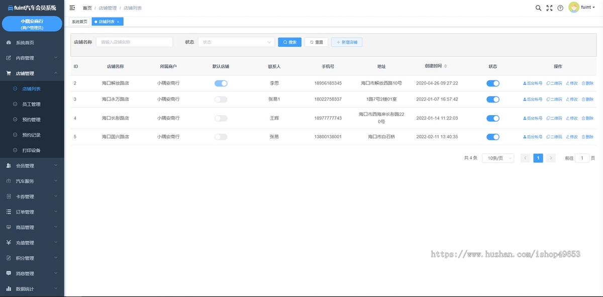 fuint汽车版本会员营销系统演示