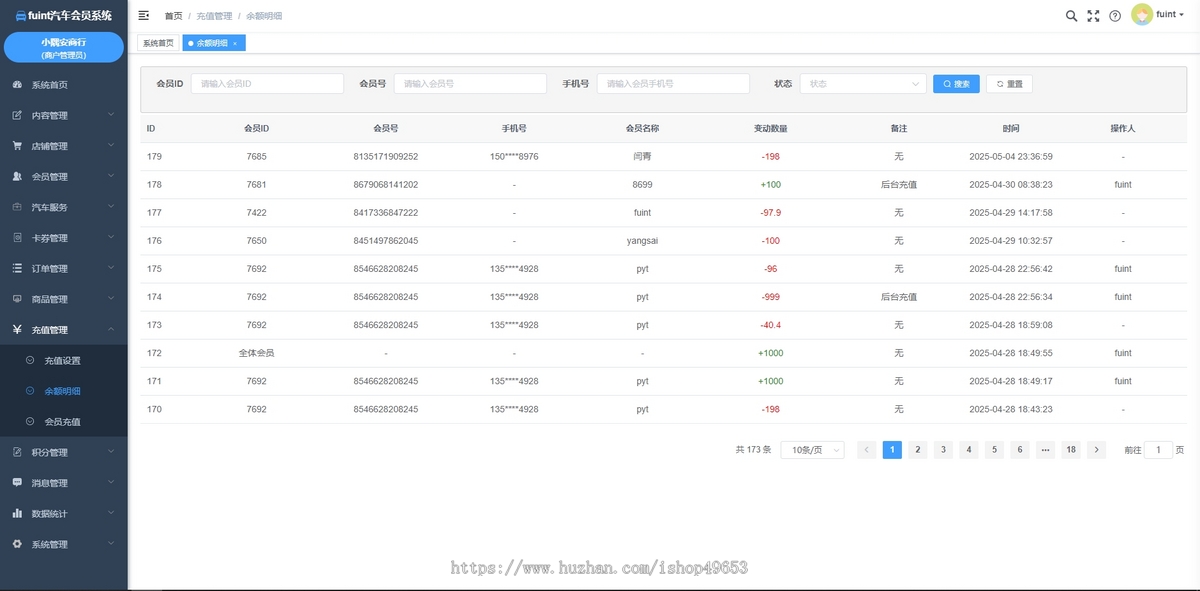 fuint汽车版本会员营销系统演示