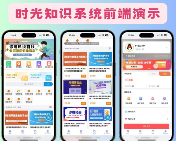 知识付费多功能系统源码/虚拟商城系统+支持易支付