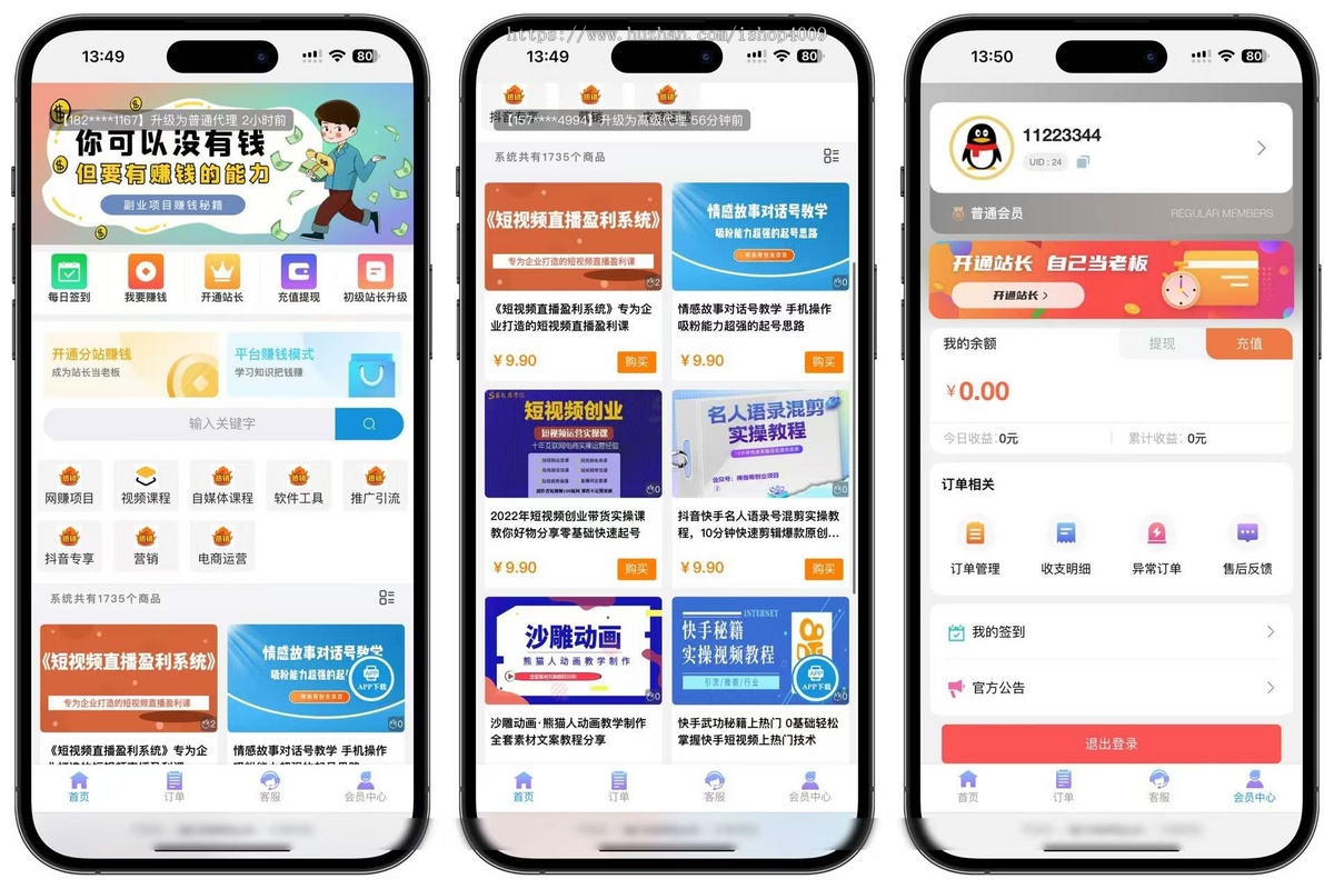 知识付费多功能系统源码/虚拟商城系统+支持易支付