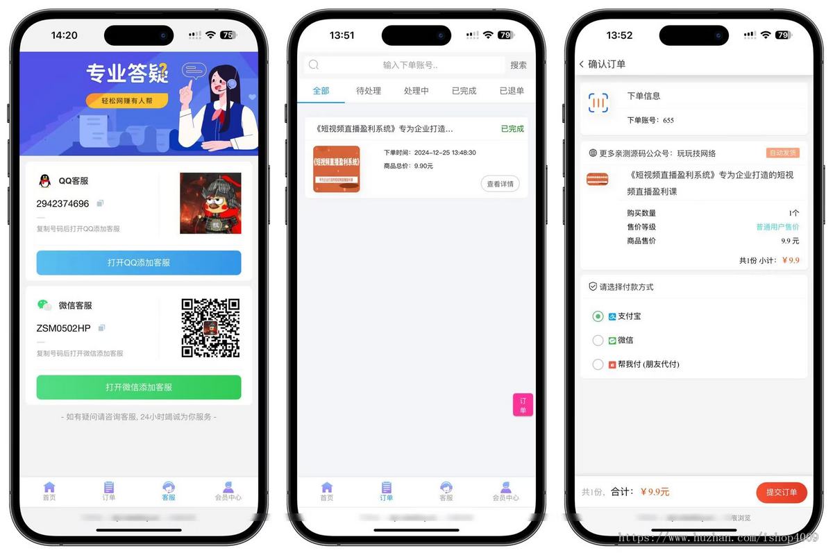 知识付费多功能系统源码/虚拟商城系统+支持易支付