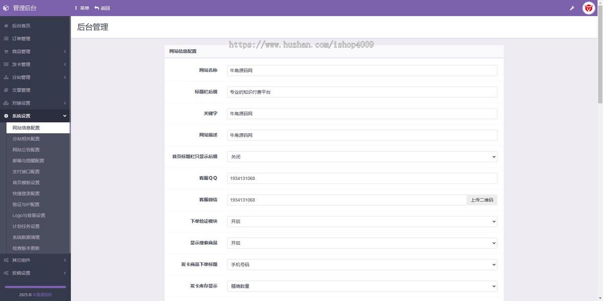 知识付费多功能系统源码/虚拟商城系统+支持易支付