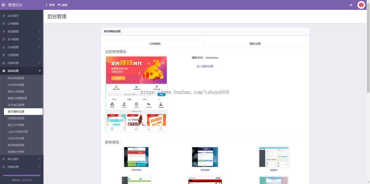 知识付费多功能系统源码/虚拟商城系统+支持易支付