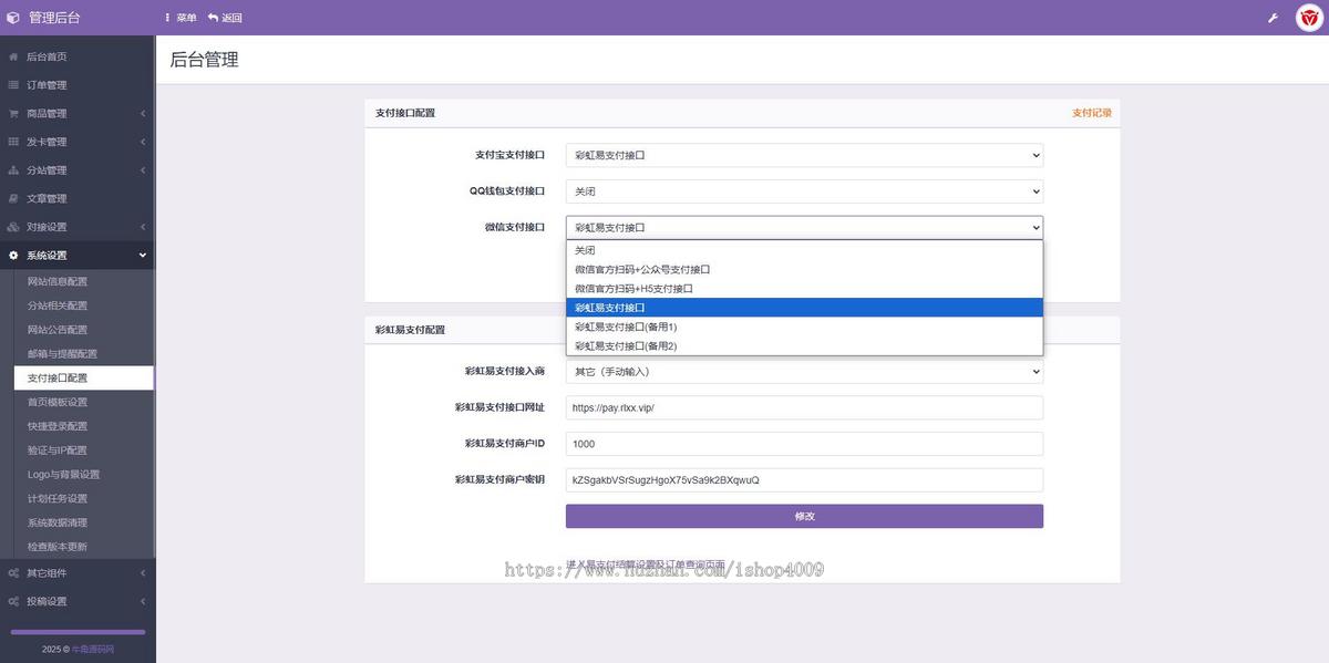 知识付费多功能系统源码/虚拟商城系统+支持易支付