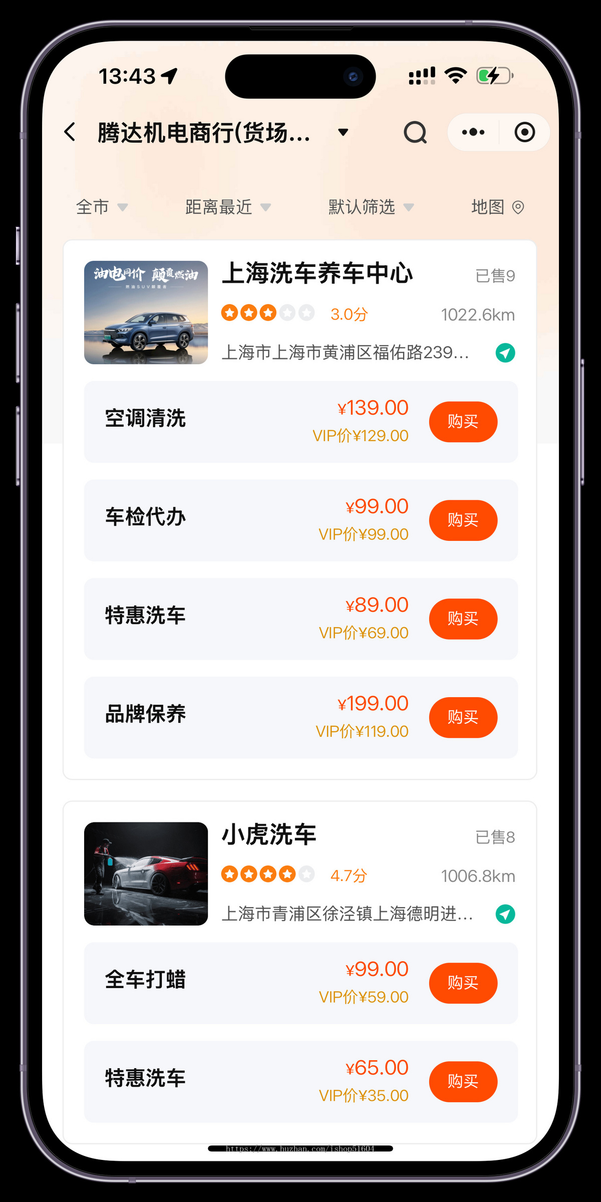 运营级多门店洗车贴膜汽车在线核销保养服务系统