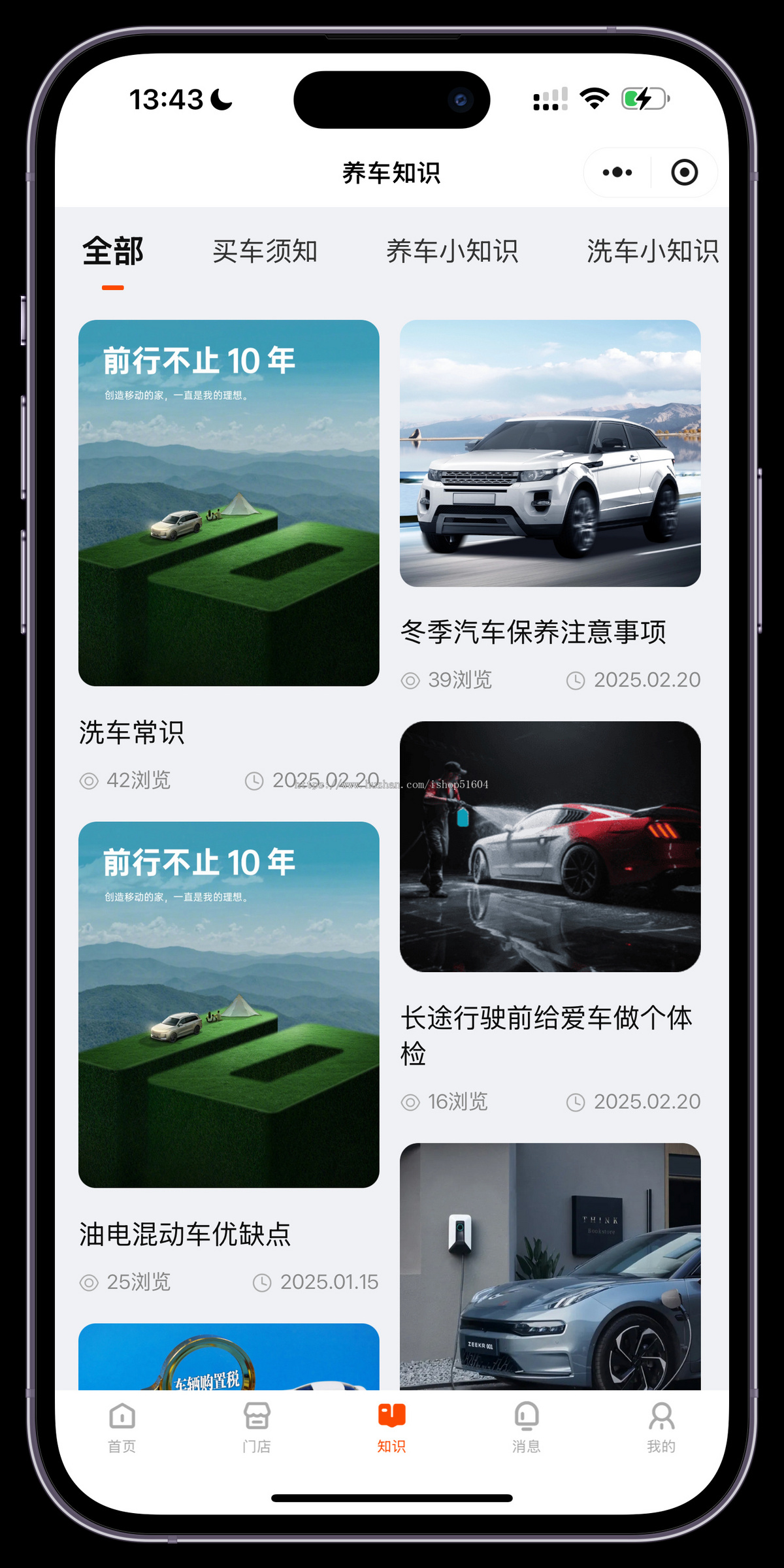 运营级多门店洗车贴膜汽车在线核销保养服务系统