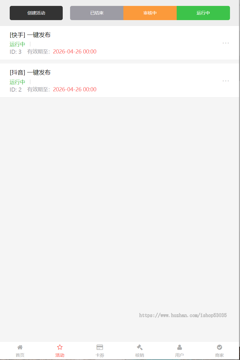 同城爆店码抖音快手拓客探店裂变二维码团购扫码转发短视频系统一键转发