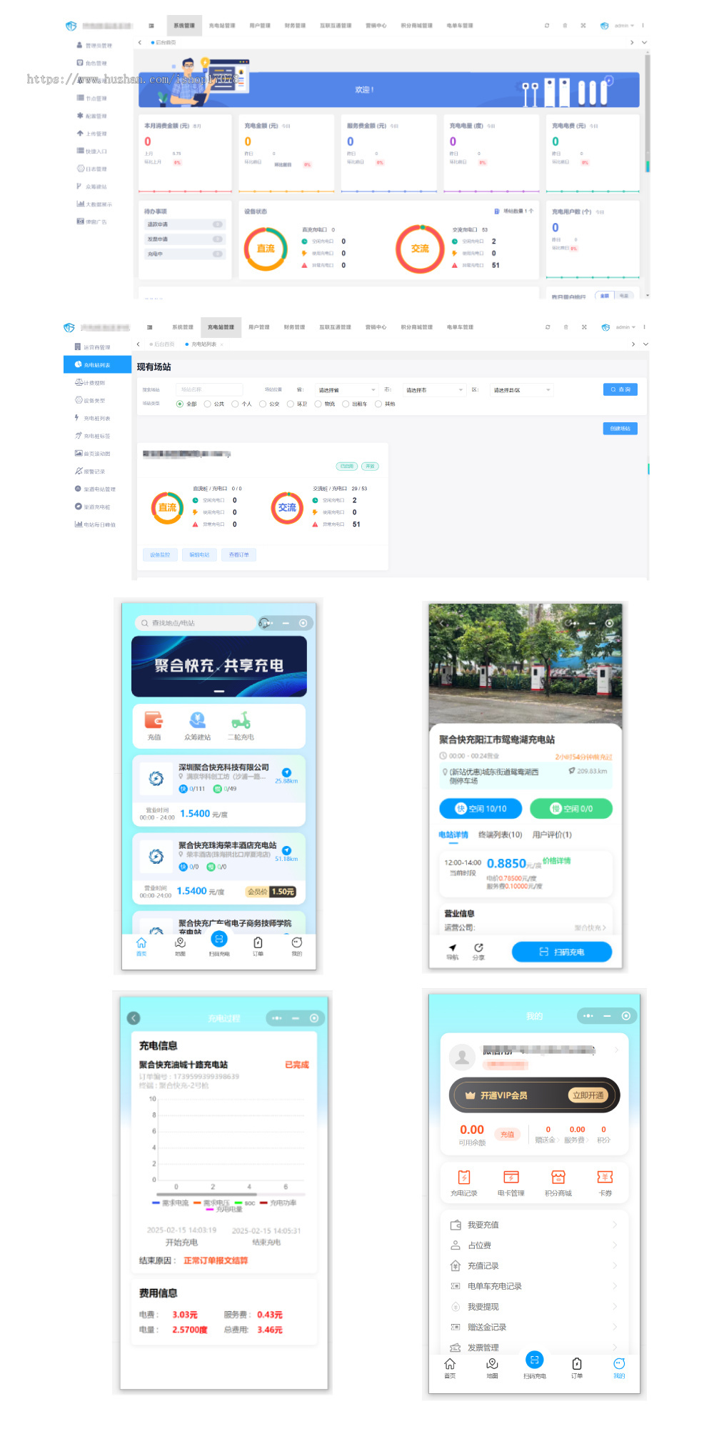 充电桩小程序电动车充电桩系统新能源汽车共享充电桩分账小程序源码地图找桩系统