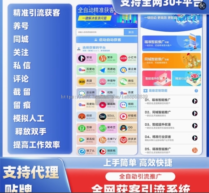 短视频获客系统获客拓客采集截流系统