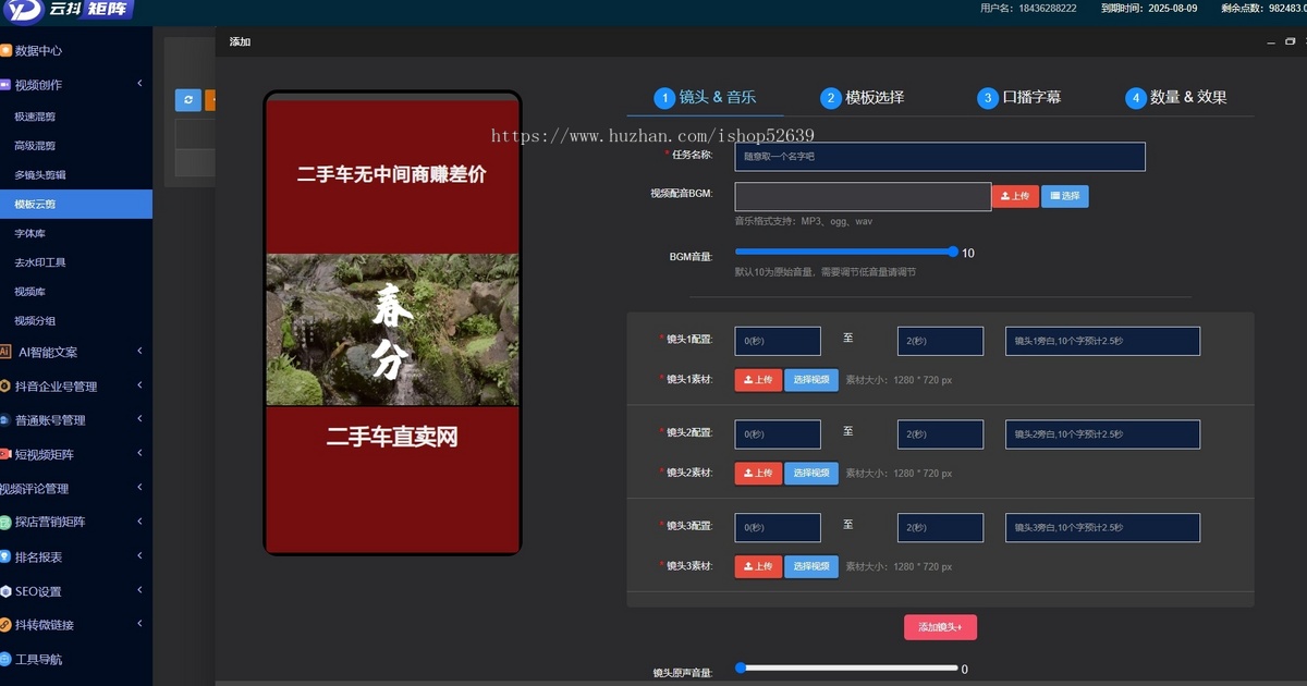 抖音矩阵管理系统多平台一键发Ai批量剪辑关键词优化文案图工具源码部署