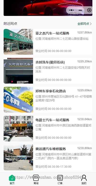 多门店洗车小程序系统核销次卡套餐优惠券积分商城门店分销汽车保养维修救援改装配件