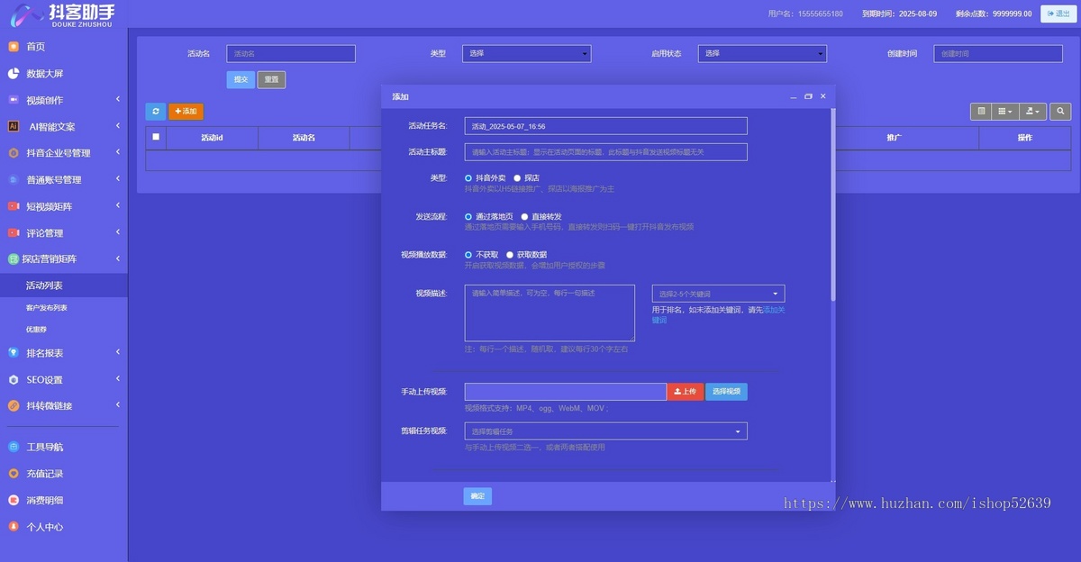 抖音矩阵管理系统多平台一键发Ai批量剪辑关键词优化文案图工具源码部署