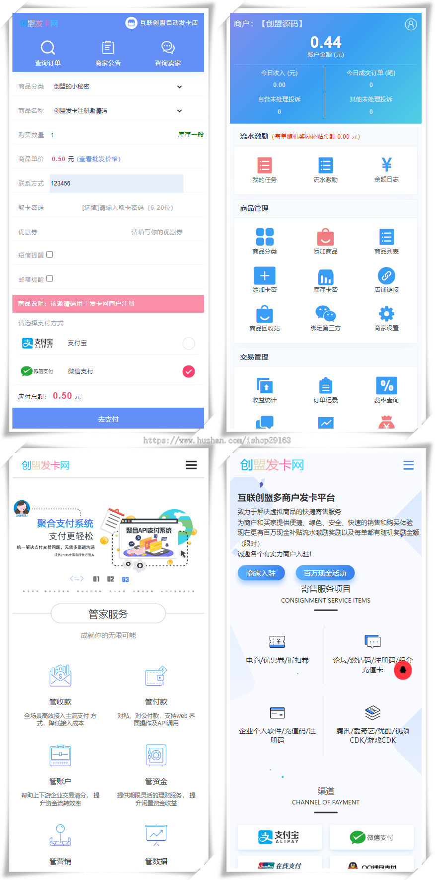 全新多功能多商户全自动发卡平台源码 个人免签卡密自助发卡系统 虚拟商品自动发货商城