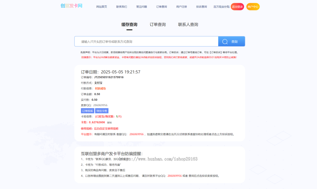 全新多功能多商户全自动发卡平台源码 个人免签卡密自助发卡系统 虚拟商品自动发货商城