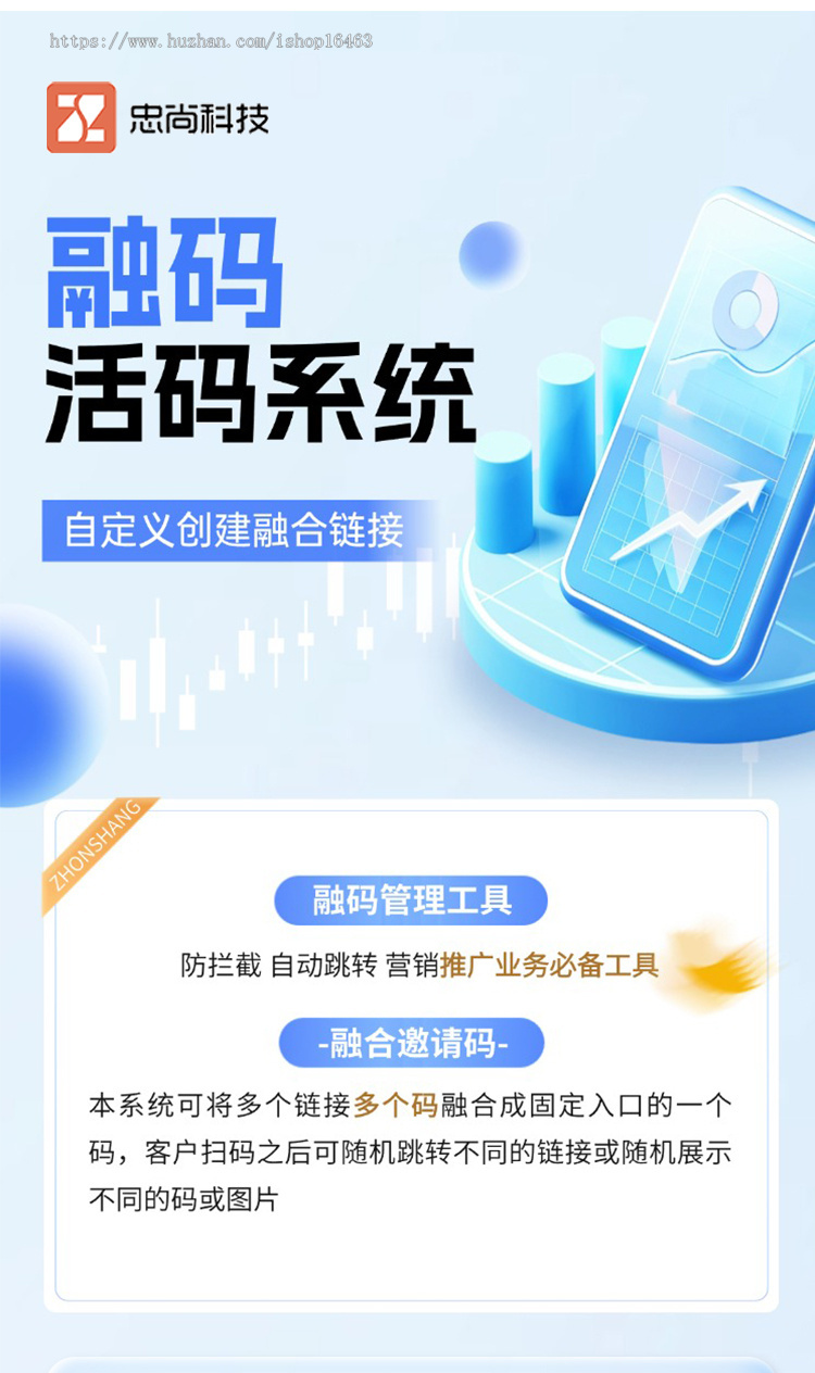 融码管理系统融合链接融合邀请码融合码工具社群营销工具源码搭建