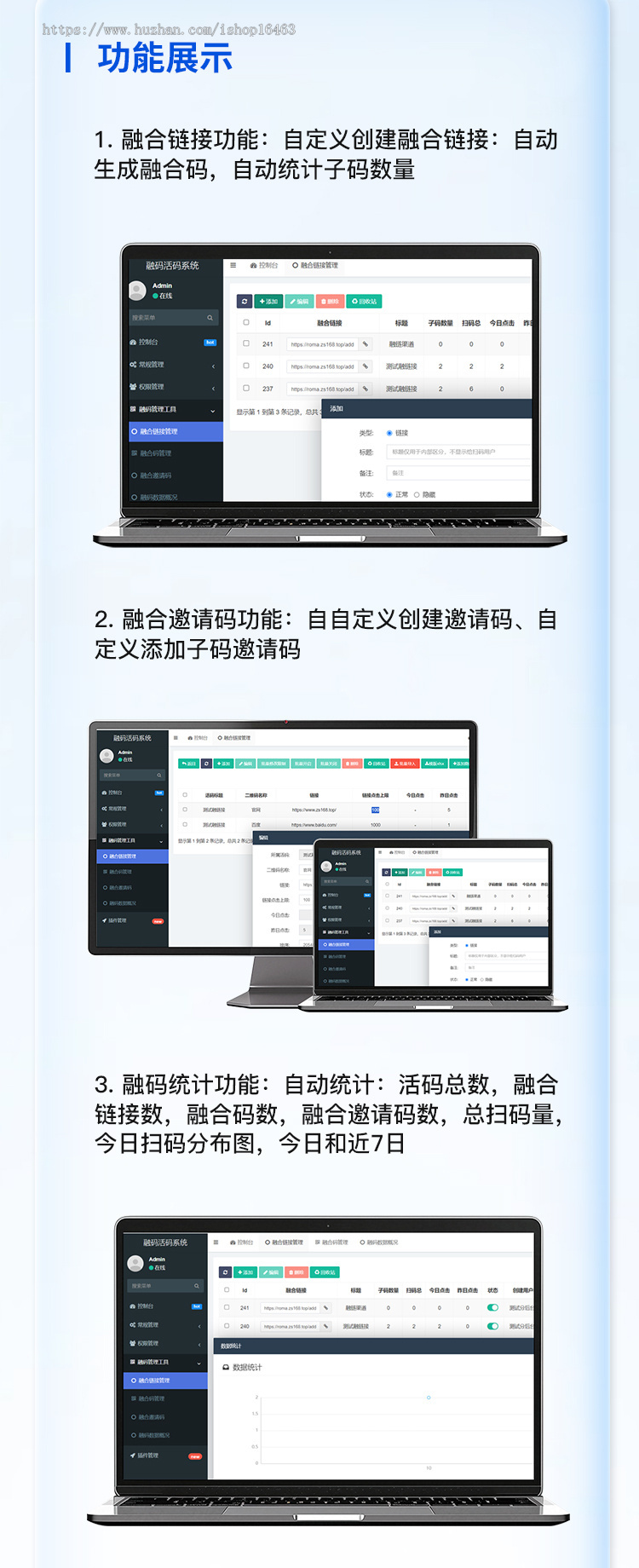 融码管理系统融合链接融合邀请码融合码工具社群营销工具源码搭建
