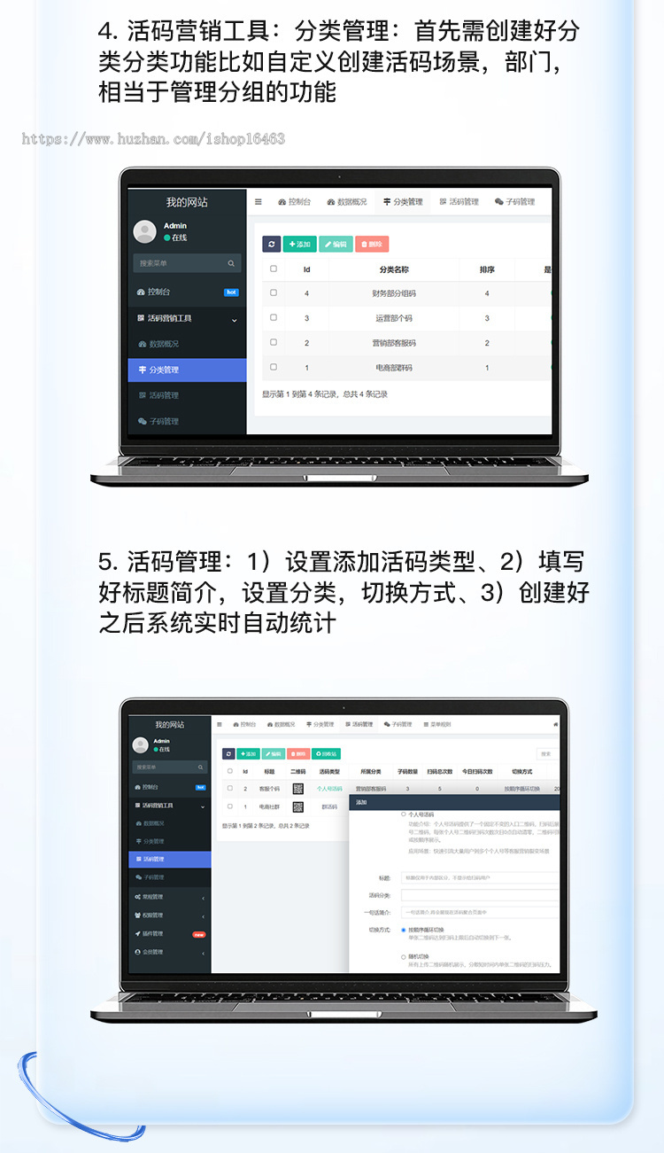 融码管理系统融合链接融合邀请码融合码工具社群营销工具源码搭建