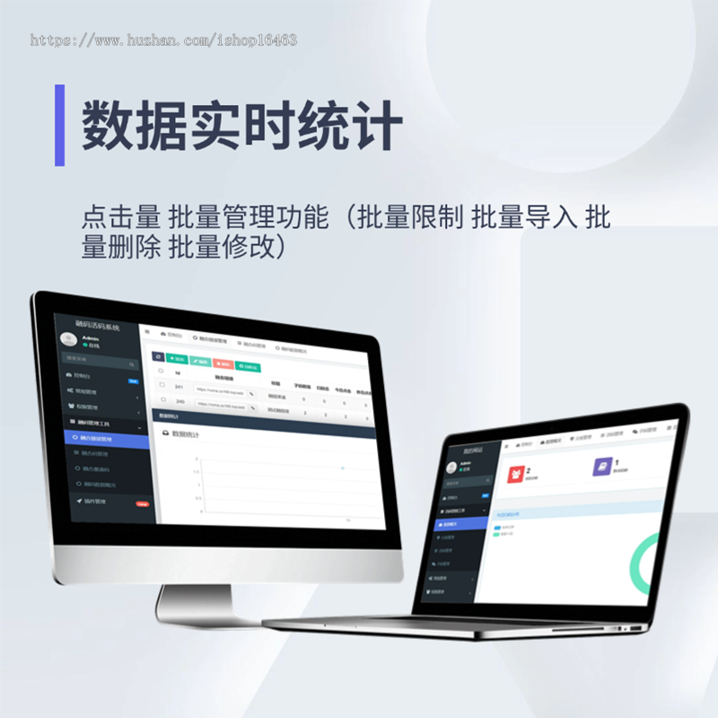 融码管理系统融合链接融合邀请码融合码工具社群营销工具源码搭建