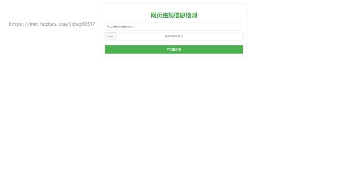 自适应检查百度推广落地页页面是否合规信息检查【全开源本人自用源码】