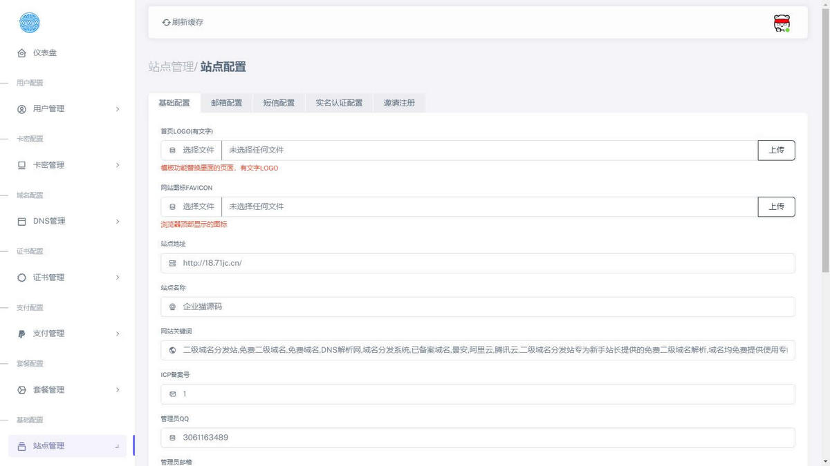 2025专业版本二级域名分发系统网站源码,多模板支持:内置多套前端主题