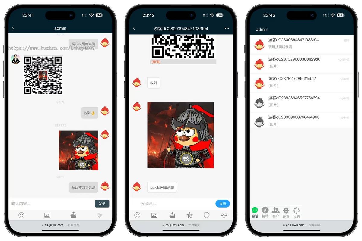 【升级版】网页客服系统网页聊天软件多商户客服坐席在线客服IM即时聊天系统源码