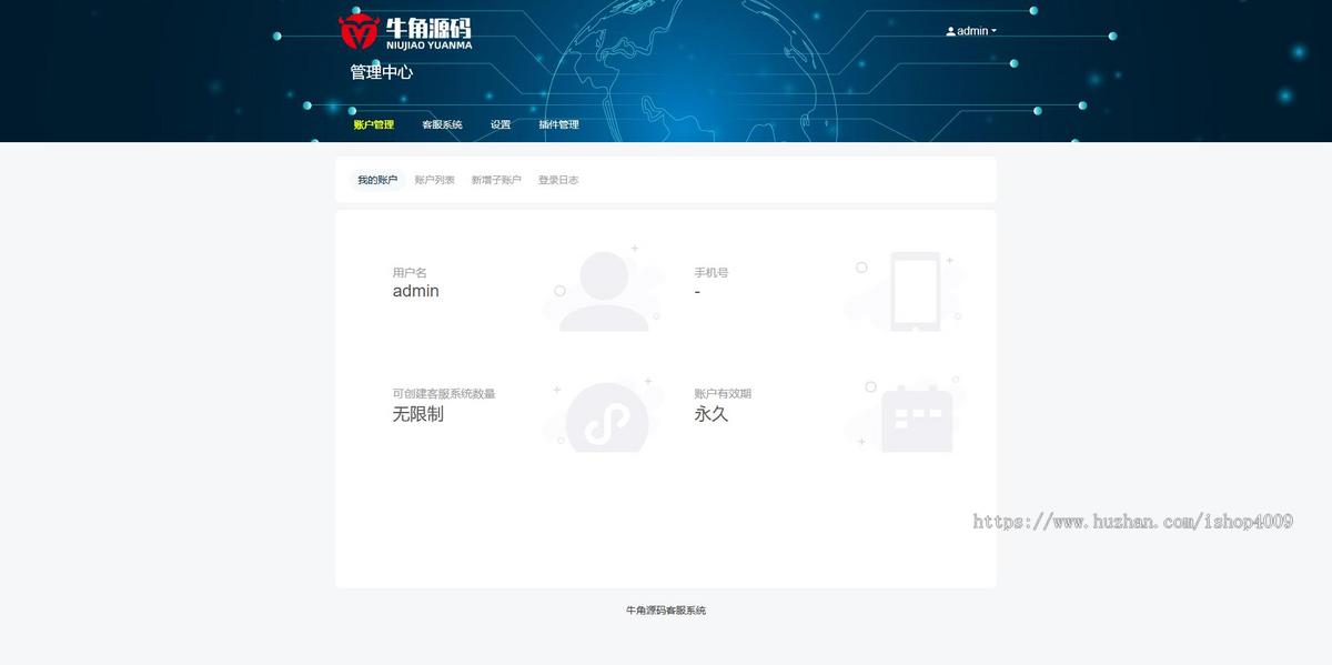 【升级版】网页客服系统网页聊天软件多商户客服坐席在线客服IM即时聊天系统源码