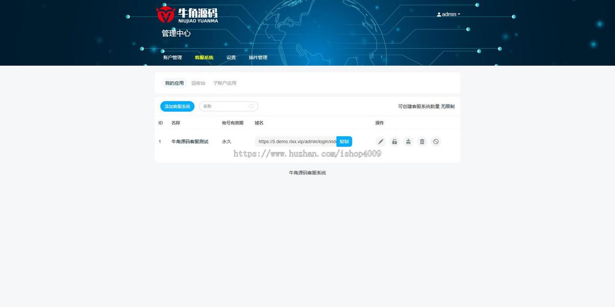 【升级版】网页客服系统网页聊天软件多商户客服坐席在线客服IM即时聊天系统源码