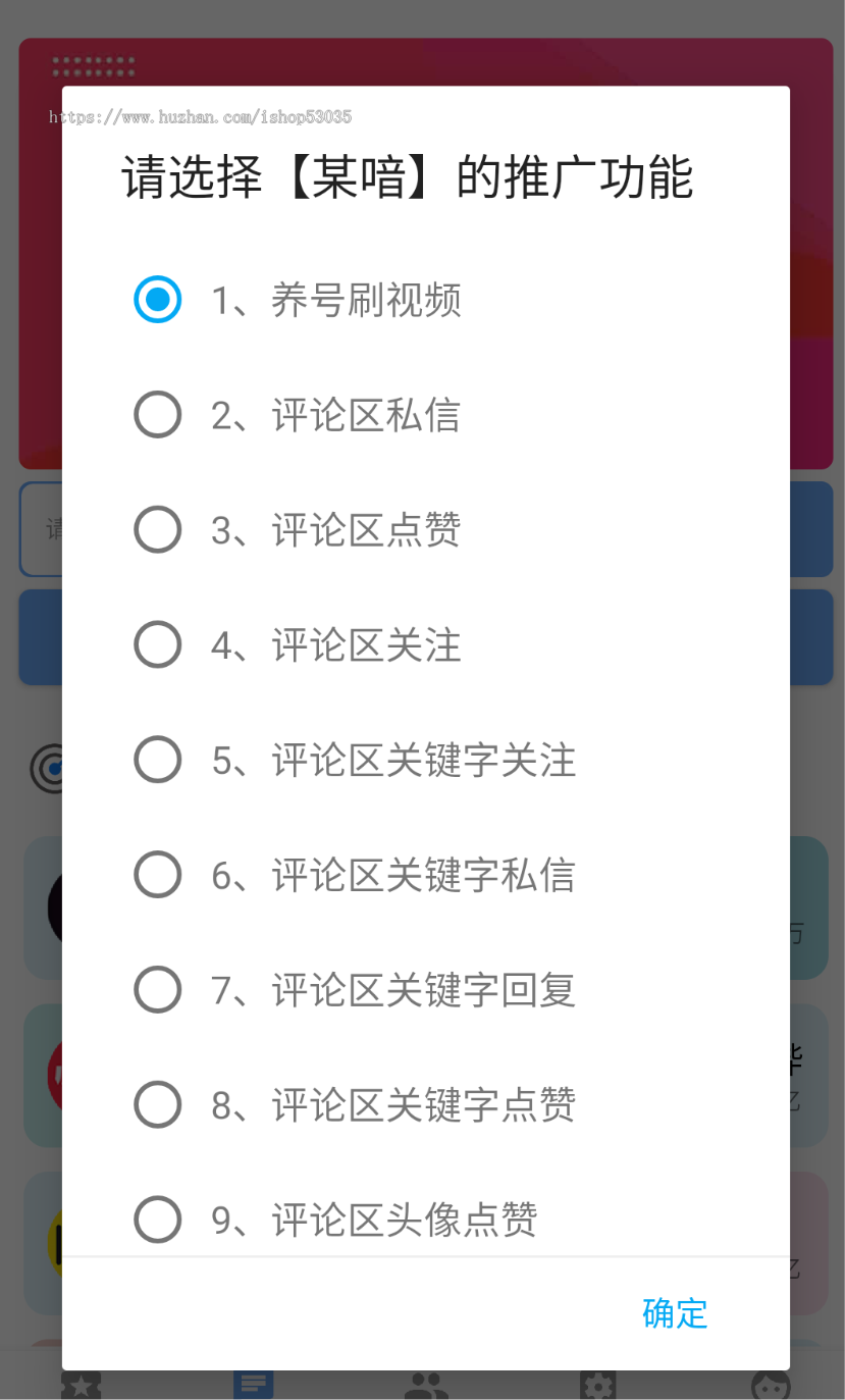 截流获客系统全自动精准客源抖音拓客留痕私信同城软件全平台全行业