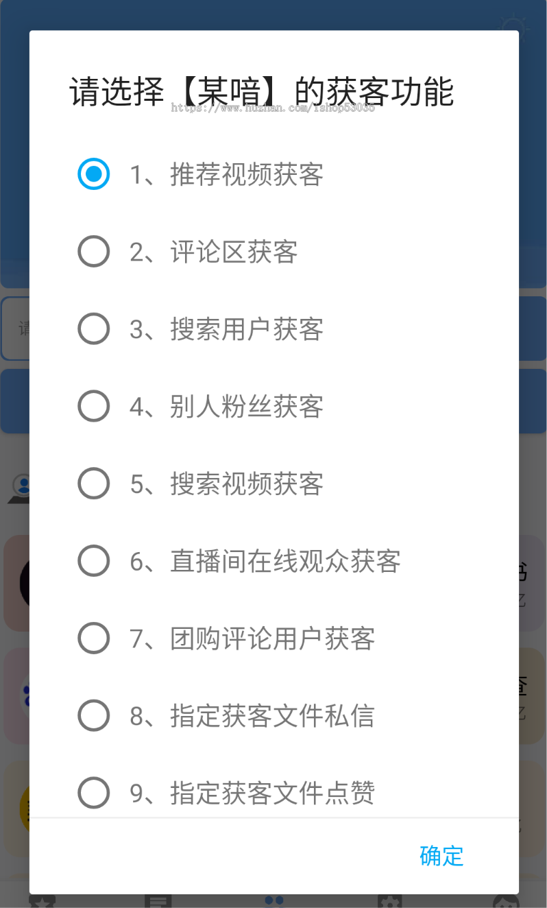 截流获客系统全自动精准客源抖音拓客留痕私信同城软件全平台全行业
