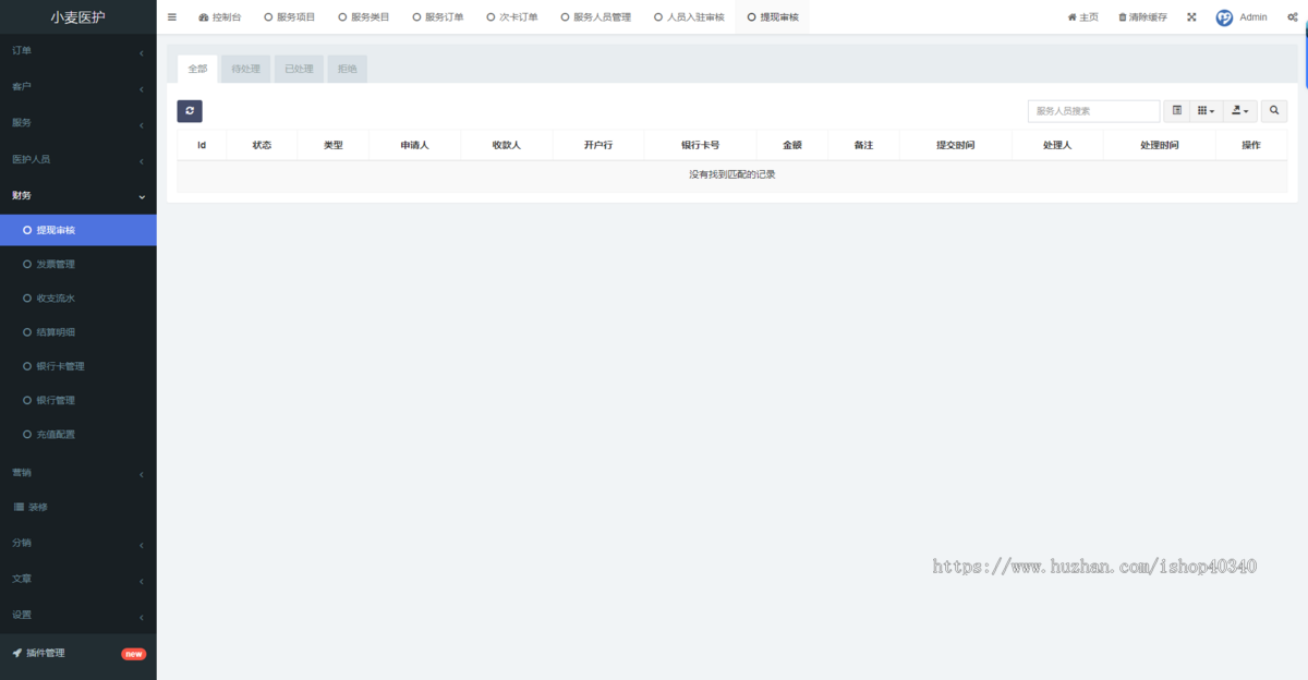 健康管理预约系统积分商城美容院预约系统
