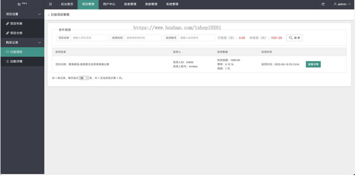 紫禁城多语言海外投资理财返利源码带前端uniapp纯工程文件送安装教程