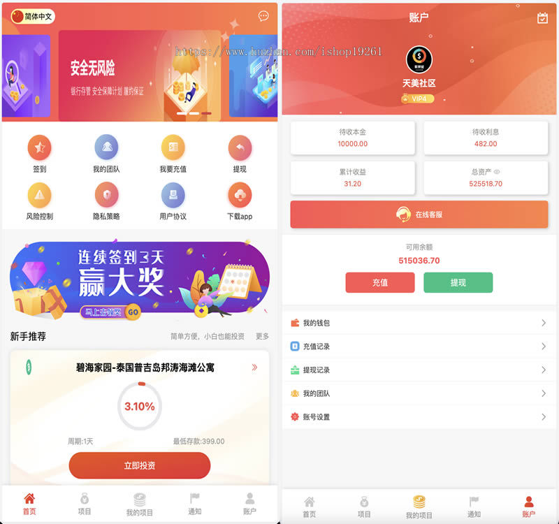 紫禁城多语言海外投资理财返利源码带前端uniapp纯工程文件送安装教程