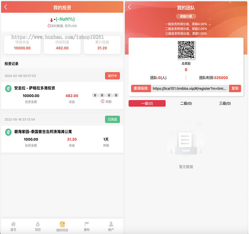 紫禁城多语言海外投资理财返利源码带前端uniapp纯工程文件送安装教程