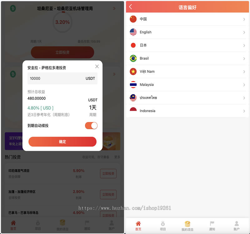 紫禁城多语言海外投资理财返利源码带前端uniapp纯工程文件送安装教程