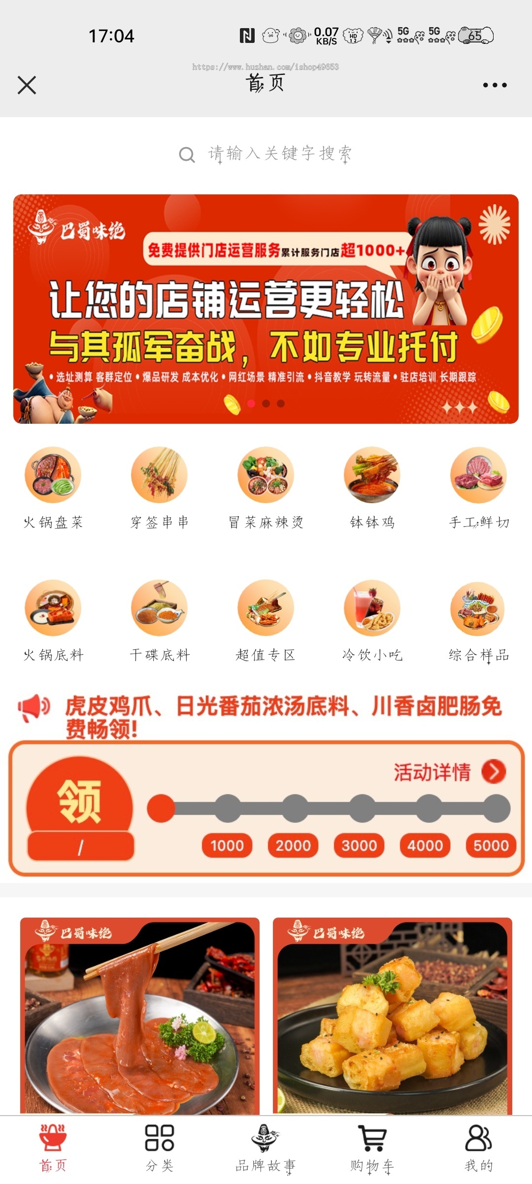 【更新】多端餐饮外卖连锁版扫码点餐外卖配送单店多店连锁店支付宝抖音小程序
