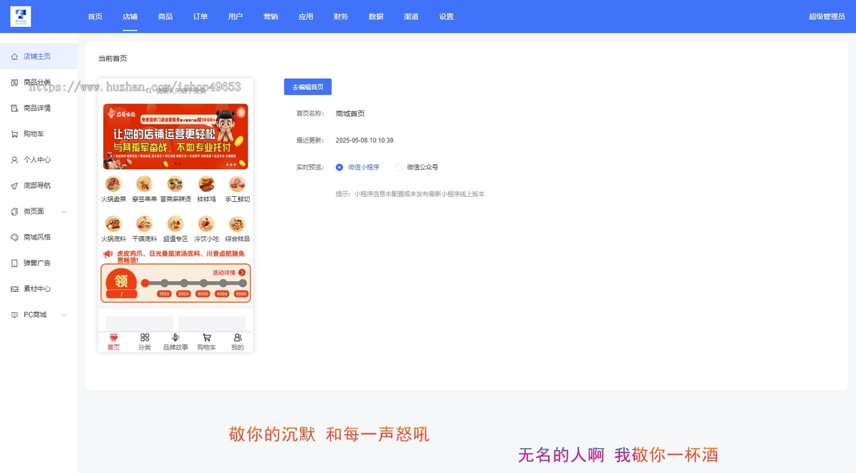 【更新】多端餐饮外卖连锁版扫码点餐外卖配送单店多店连锁店支付宝抖音小程序