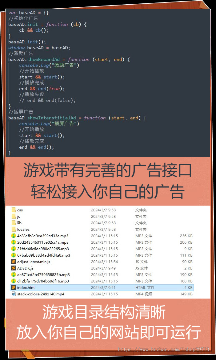 HTML5休闲小游戏《可爱好友：连连看》带广告接口