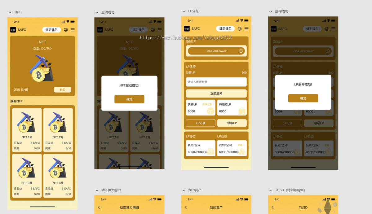 2025多语言DAPP源码BSC链USDT理财DEFI理财铸币质押矿NFT授权卡牌LP流动性