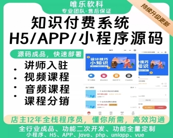 技能培训知识付费小程序diy装修音视频图文直播回放商城表单文章题库试卷活动报名资料