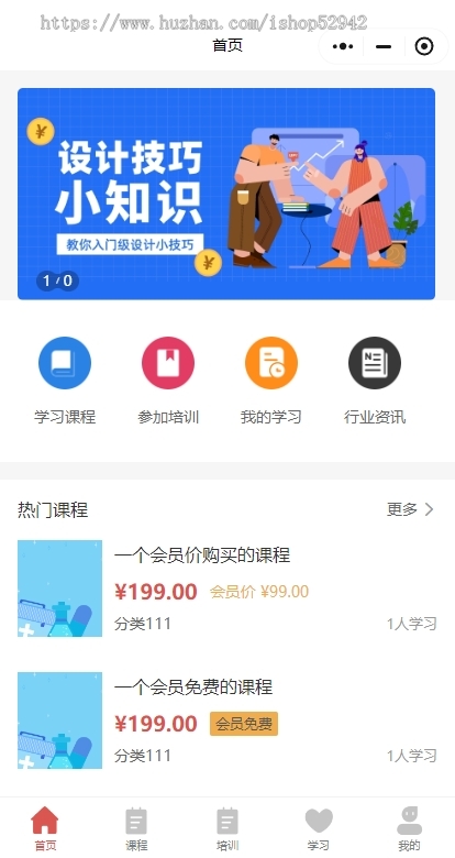 技能培训知识付费小程序diy装修音视频图文直播回放商城表单文章题库试卷活动报名资料