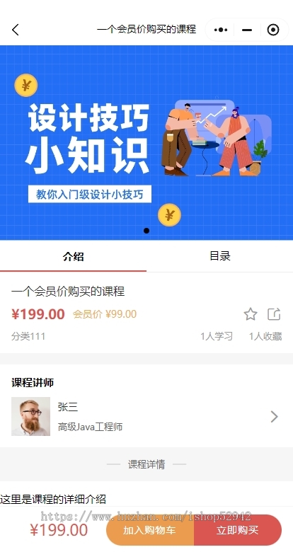 技能培训知识付费小程序diy装修音视频图文直播回放商城表单文章题库试卷活动报名资料