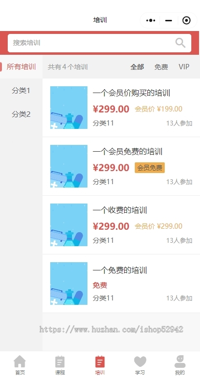 技能培训知识付费小程序diy装修音视频图文直播回放商城表单文章题库试卷活动报名资料