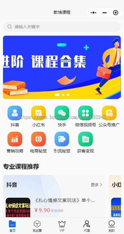 2026新版知识付费系统平台课程小程序/中创网冒泡网福缘创业网/副业项目资源付费平台