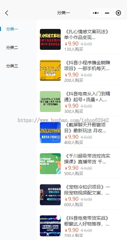 2026新版知识付费系统平台课程小程序/中创网冒泡网福缘创业网/副业项目资源付费平台