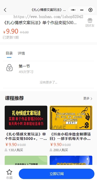 2026新版知识付费系统平台课程小程序/中创网冒泡网福缘创业网/副业项目资源付费平台