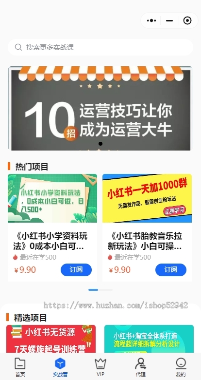 2026新版知识付费系统平台课程小程序/中创网冒泡网福缘创业网/副业项目资源付费平台
