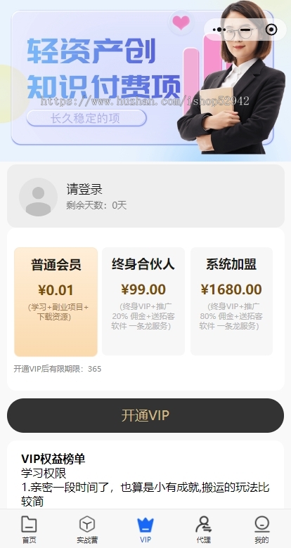 2026新版知识付费系统平台课程小程序/中创网冒泡网福缘创业网/副业项目资源付费平台
