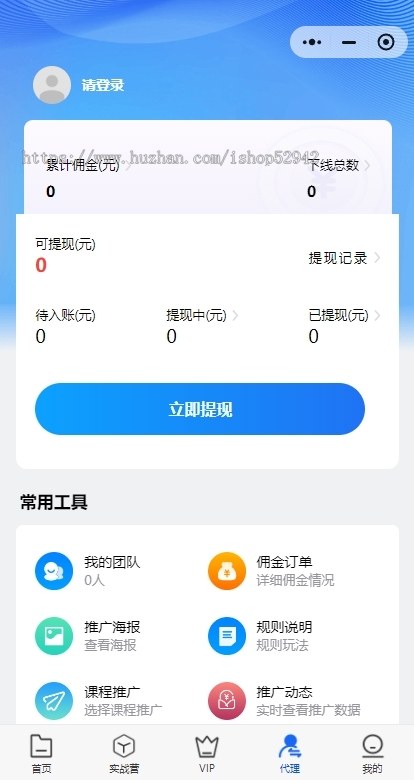 2026新版知识付费系统平台课程小程序/中创网冒泡网福缘创业网/副业项目资源付费平台